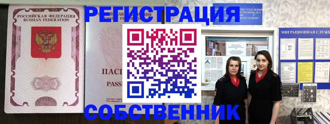 временная регистрация адрес в Палласовке