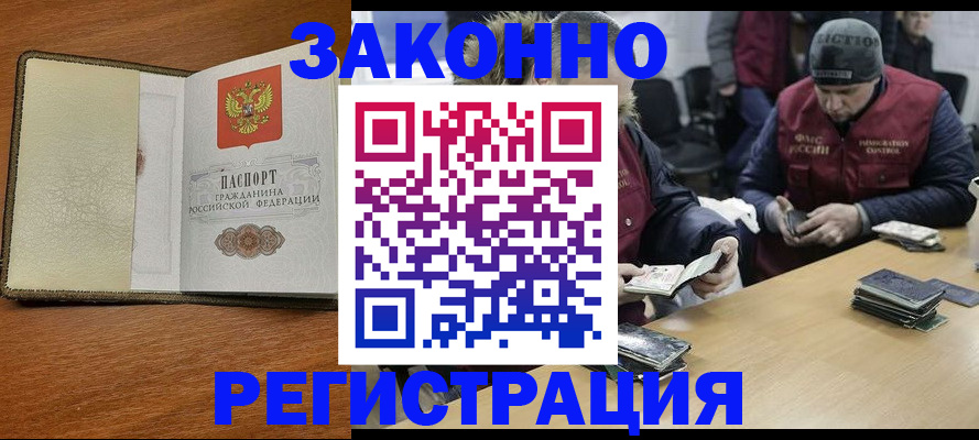 прописка ребенка в Палласовке