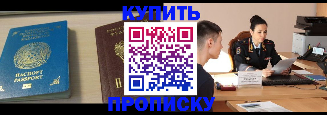 прописка для кредита в Палласовке