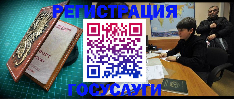 прописка ребенка в Палласовке